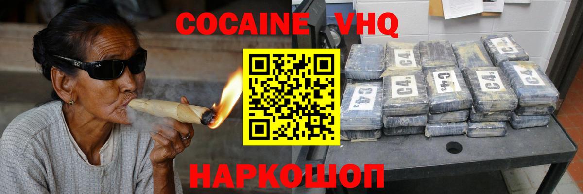 COCAIN Колумбийский  Вход с VPN  COCAIN Эквадор  КОКАИН  Гурьевск 