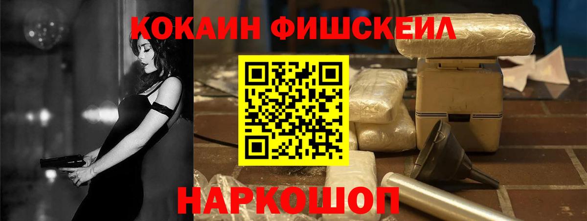 COCAIN 99% Гурьевск