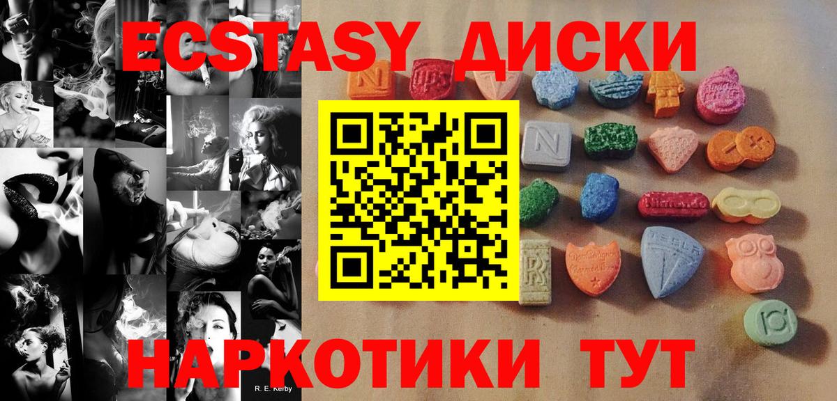 Экстази Philipp Plein  Вход с VPN  Гурьевск 