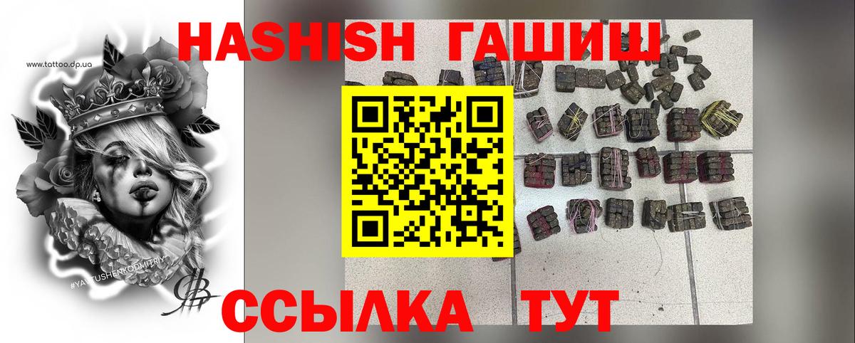 Гурьевск  ГАШ гашик  Вход с VPN 