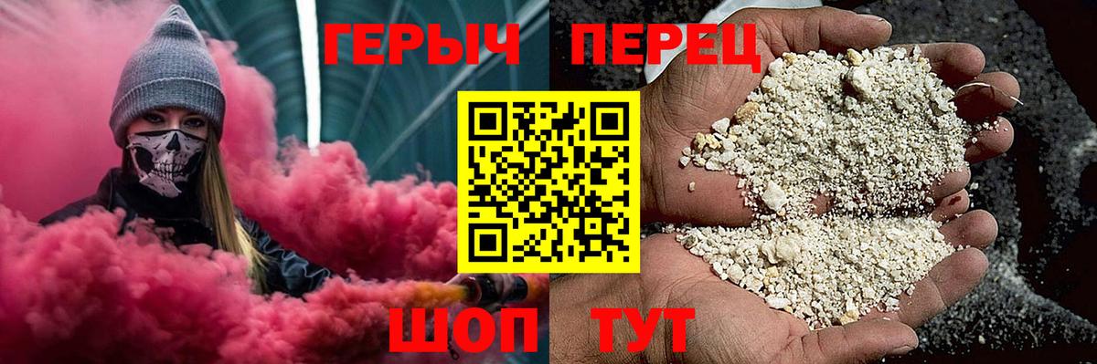 Героин афганец Гурьевск