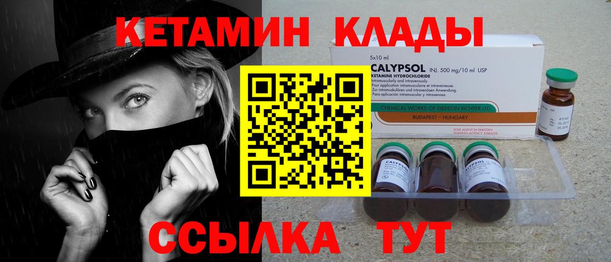 Кетамин ketamine  Кетамин VHQ  kraken ТОР  Гурьевск  Вход с VPN 