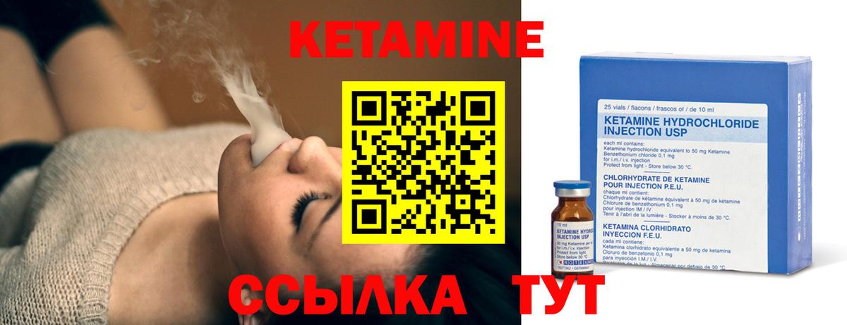 Кетамин VHQ Гурьевск