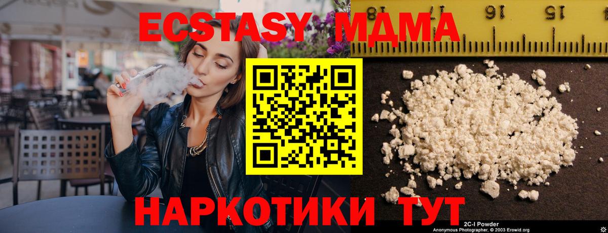 MDMA кристаллы Гурьевск