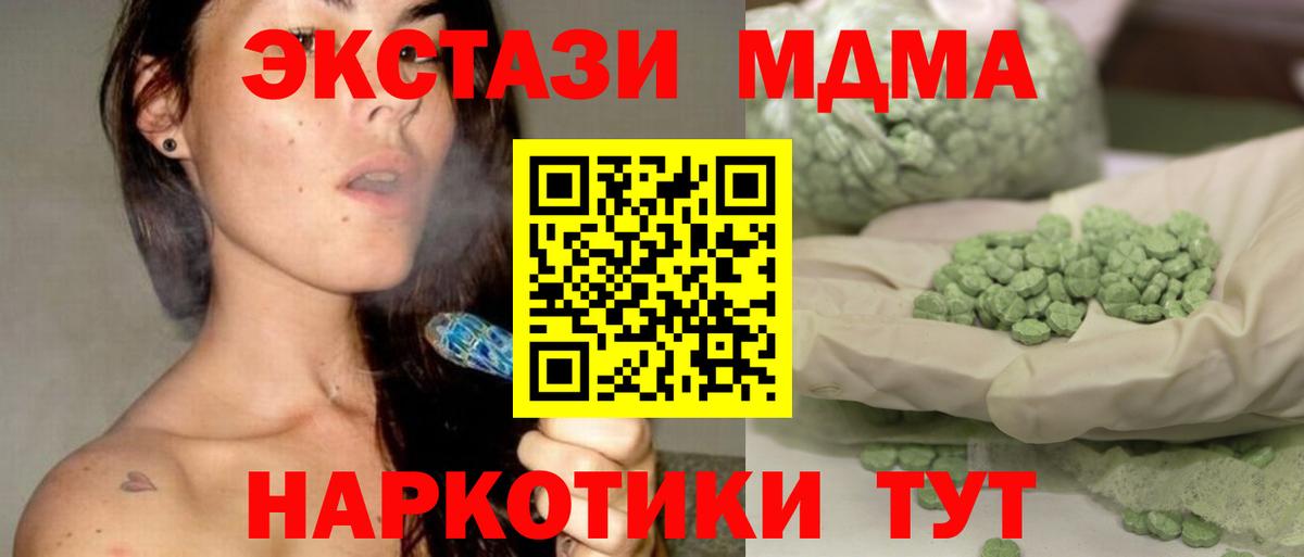 MDMA кристаллы  МДМА Molly  Вход с VPN  Гурьевск 