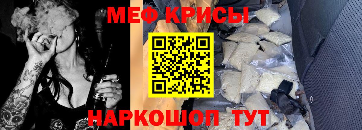 Мефедрон 4 MMC  Мефедрон VHQ  МЕФ  Вход с VPN  Гурьевск 