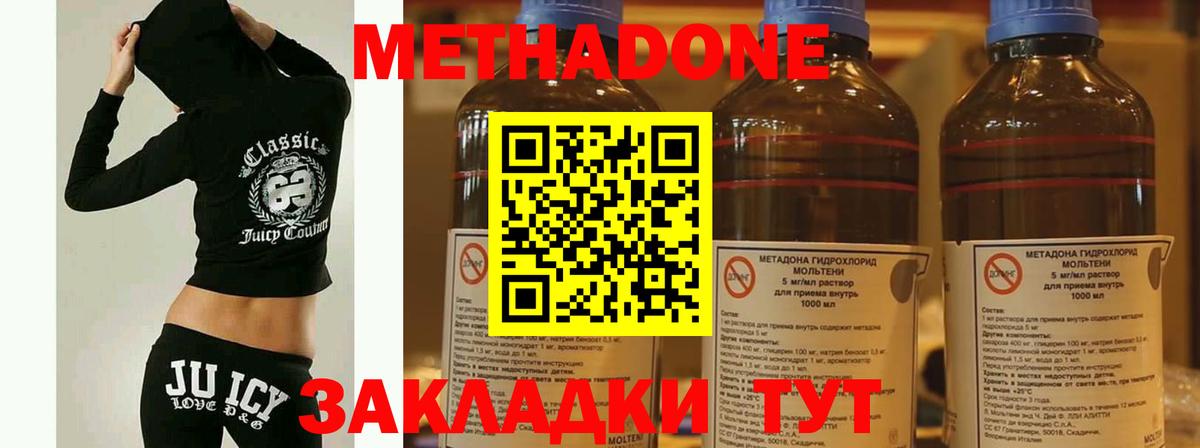 Метадон VHQ  Метадон methadone  blacksprut онион  Гурьевск  Вход с VPN 