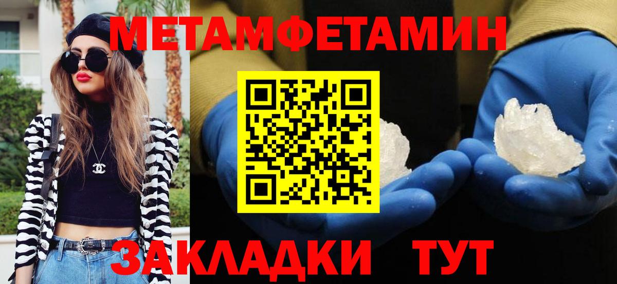 Гурьевск  Метамфетамин Methamphetamine  Метамфетамин Methamphetamine  Вход с VPN 