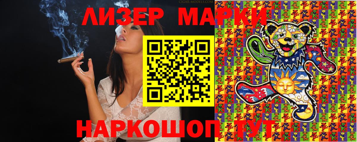 Марки NBOMe 1,8мг  Вход с VPN  Марки NBOMe 1,8мг  Гурьевск 