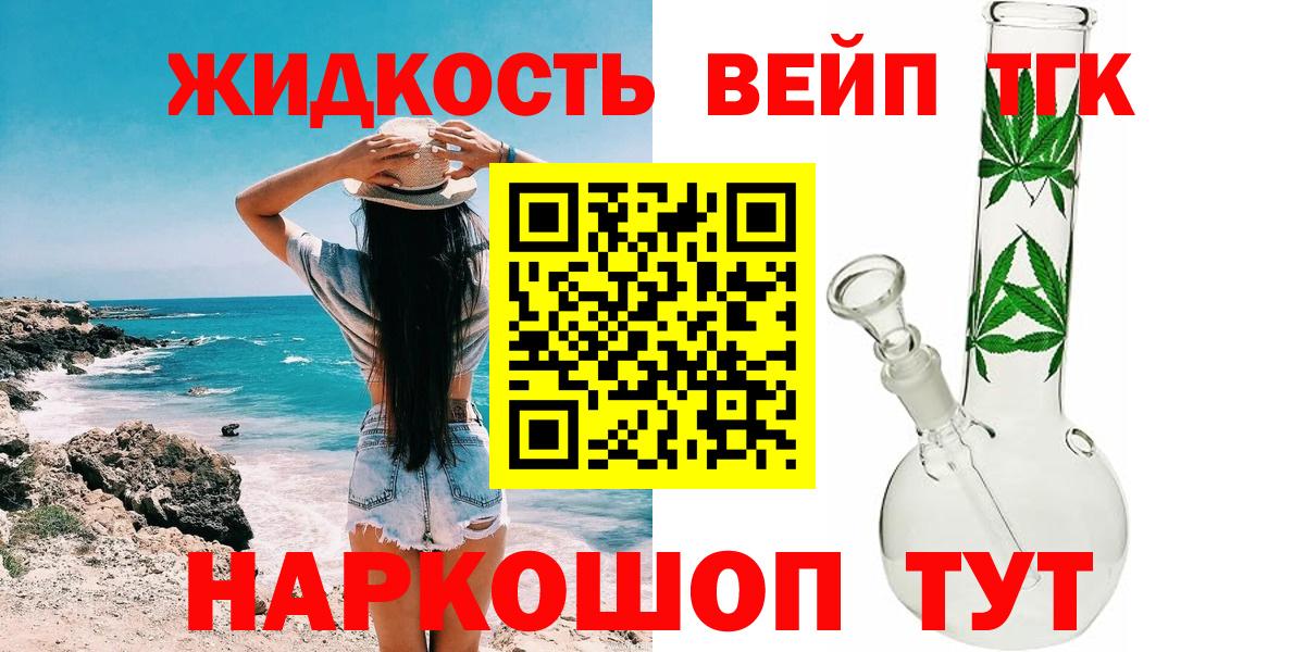 Дистиллят ТГК Wax  Вход с VPN  Гурьевск 