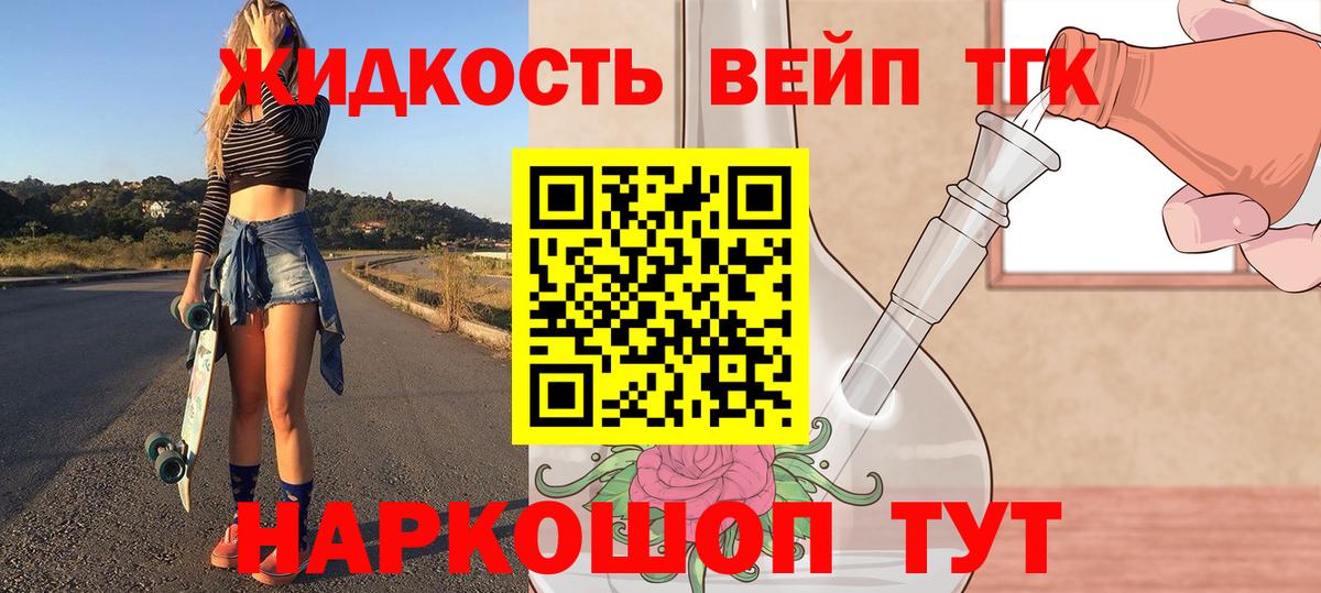 Дистиллят ТГК гашишное масло Гурьевск